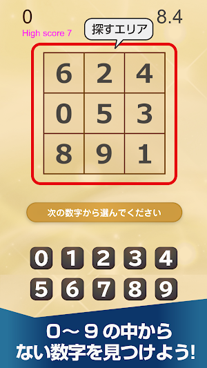 NoNumber -Quiz,Brain Training- Screenshot 0