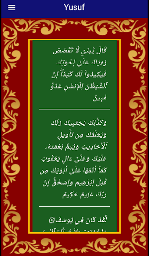 Surah Yusuf Screenshot 1