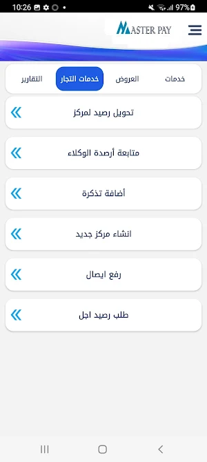 ماستر باي للدفع الإلكتروني Screenshot 3