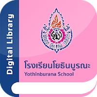 Yothinburana Digital Library