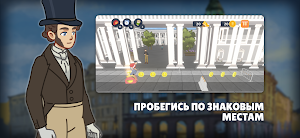 Nevsky Runner Screenshot 0