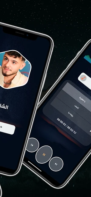 الشامي بدون نت | كل الاغاني Screenshot 2