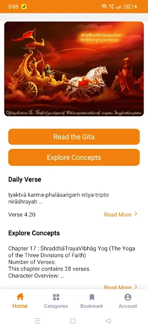 Bhagavad Gita Screenshot 2