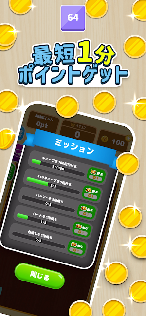 ポイ活パズル - フォールマージ Screenshot 1