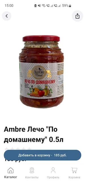 Дикку. Продукты для дома Screenshot 3