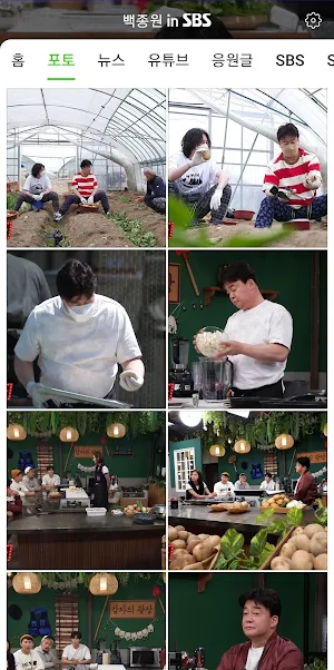 백종원 in SBS Screenshot 1