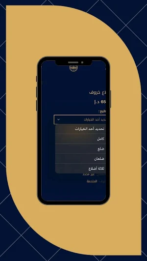 الخروف الطازج Screenshot 2