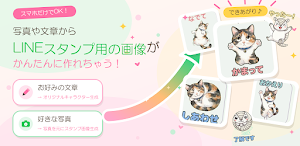 スタンプ画像作っちゃお - LINEスタンプ用画像作成 Screenshot 0