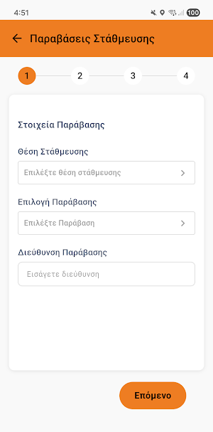 ΔΑ Αγίας Βαρβάρας Screenshot 2