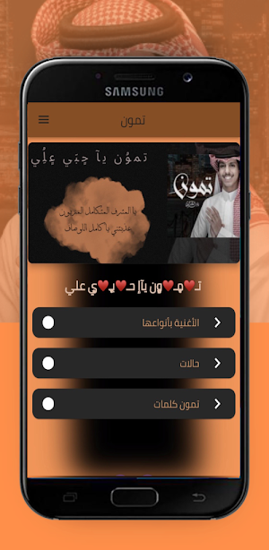 تمون نادر الشيراري Screenshot 0