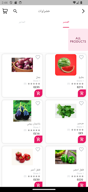 توفير شوب Screenshot 0