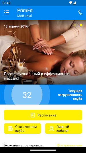 PrimFit Screenshot 1
