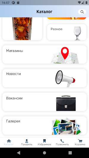Берег Screenshot 1