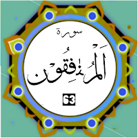 Surah Munafiqoon