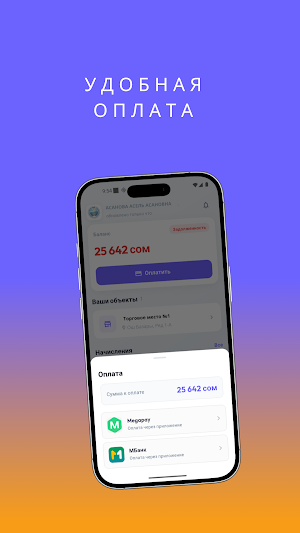 Ош Базар Screenshot 3