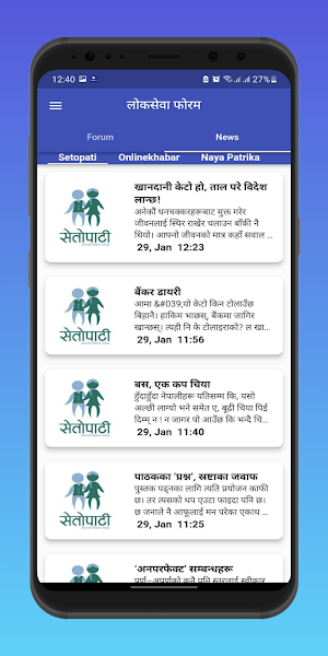 Loksewa Forum - Ask and Learn Screenshot 3