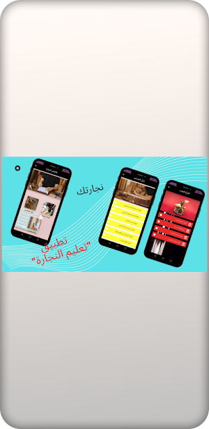 نجارتك تعلم النجارة Screenshot 2