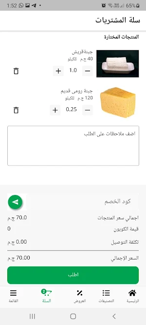 ObourHub عبور هب Screenshot 2