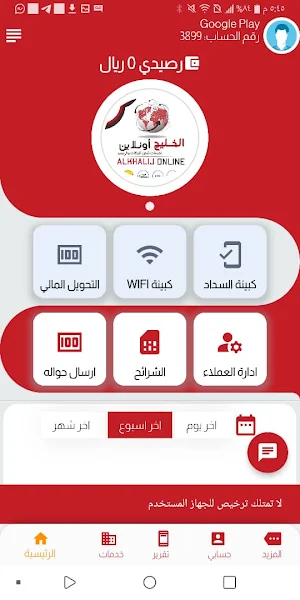 الخليج اونلاين Screenshot 1