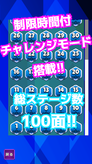 めざせはかい神 ブロックくずし Screenshot 2