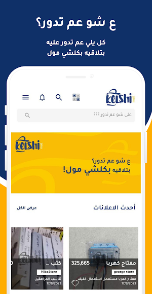 kelshimall كلشي مول Screenshot 1