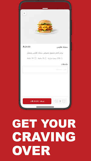 اميجوس ناتشوز | Amigos Nachos Screenshot 3
