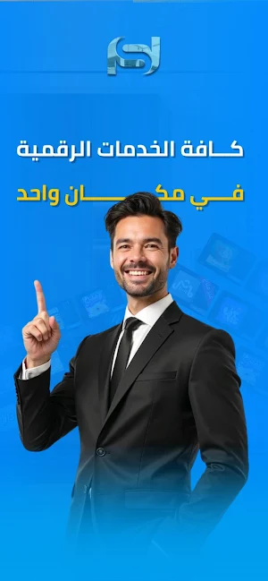الشاهين ستور Screenshot 3