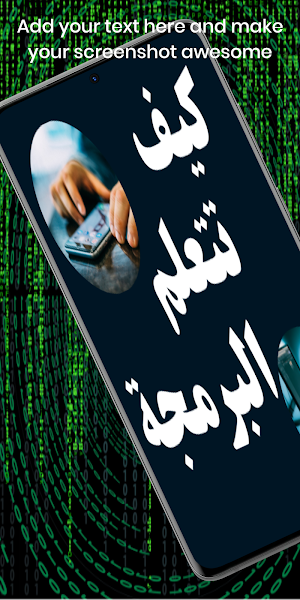 كيف تتعلم البرمجة _ للمبتدئين Screenshot 0
