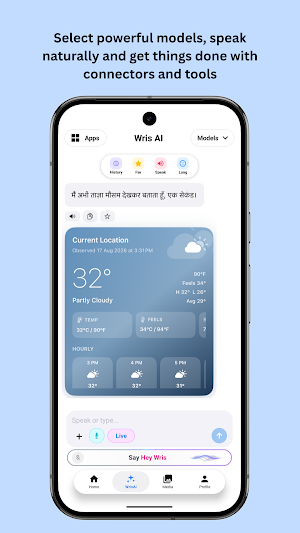 Wris Screenshot 1