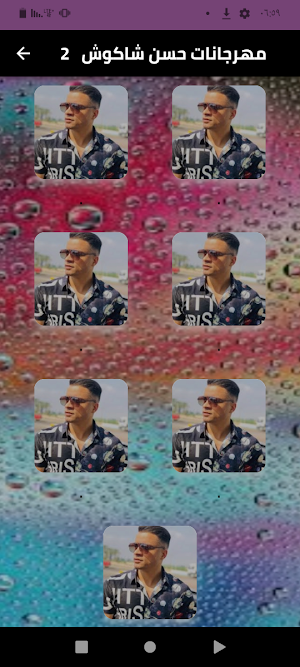 مهرجانات حسن شاكوش بدون نت 24 Screenshot 0