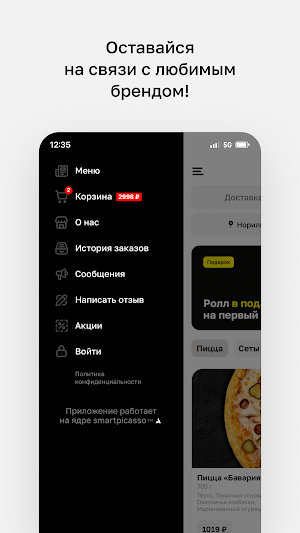 Суши Бумбокс • Доставка Screenshot 3