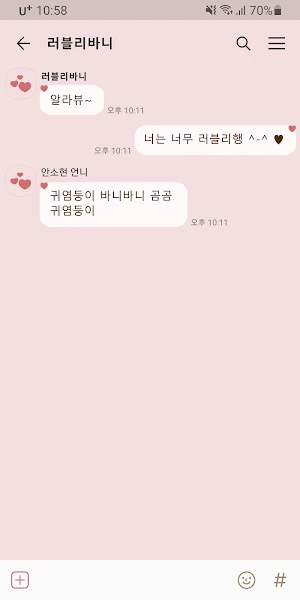 [SSOM]러블리바니_TALK Screenshot 2