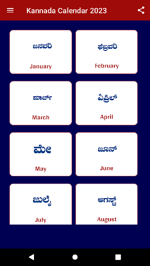 Kannada Calendar 2023 Screenshot 0