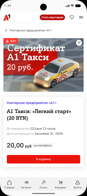 A1 Skidki Screenshot 1