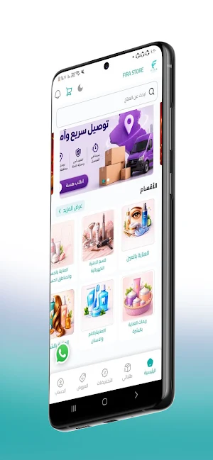 fira store Screenshot 1