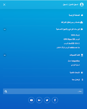 Geomatics Online Screenshot 3