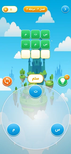 Kalamatin - بازی جذاب حدس کلمه Screenshot 0