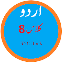 Urdu Class 8th SNC Textbook