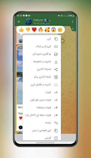 شاد - بدون فیلتر Screenshot 1