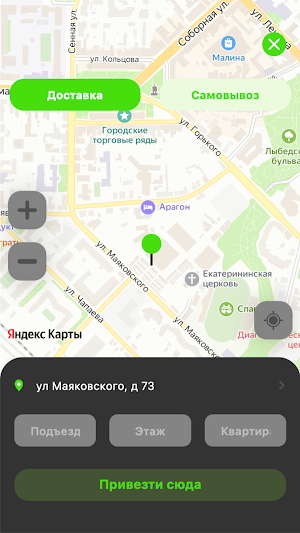 Район ест мясо - Рязань Screenshot 1