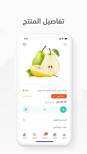 تموين بلس Screenshot 2