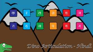 Dino Articulation - Hindi Screenshot 0
