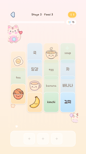 Korean Word Solitaire Screenshot 1