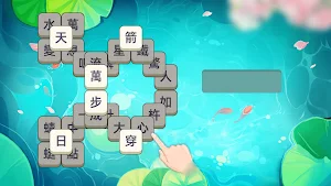 成語層層消：消除成語 Screenshot 0