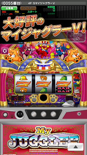 ジャグラーオンライン Screenshot 2