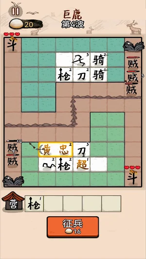 趙雲與阿鬥肉鴿塔防策略遊戲 Screenshot 3
