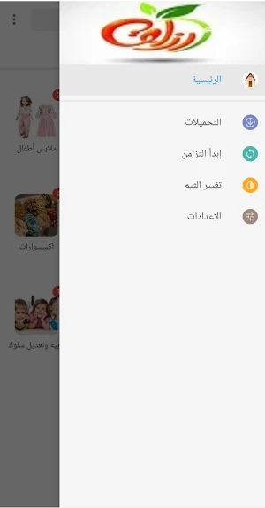 أرزاق Screenshot 0