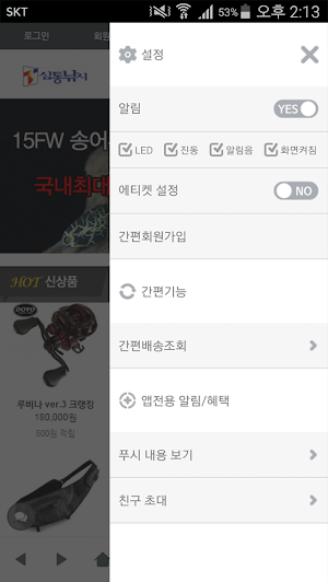 심통낚시 Screenshot 1
