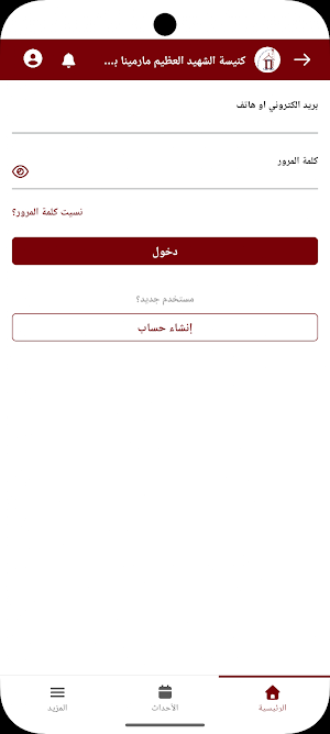 St. Mina Coptic Church Screenshot 2
