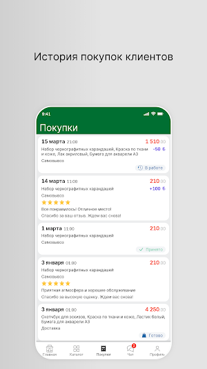 Линия жизни. Ортопедия Screenshot 2